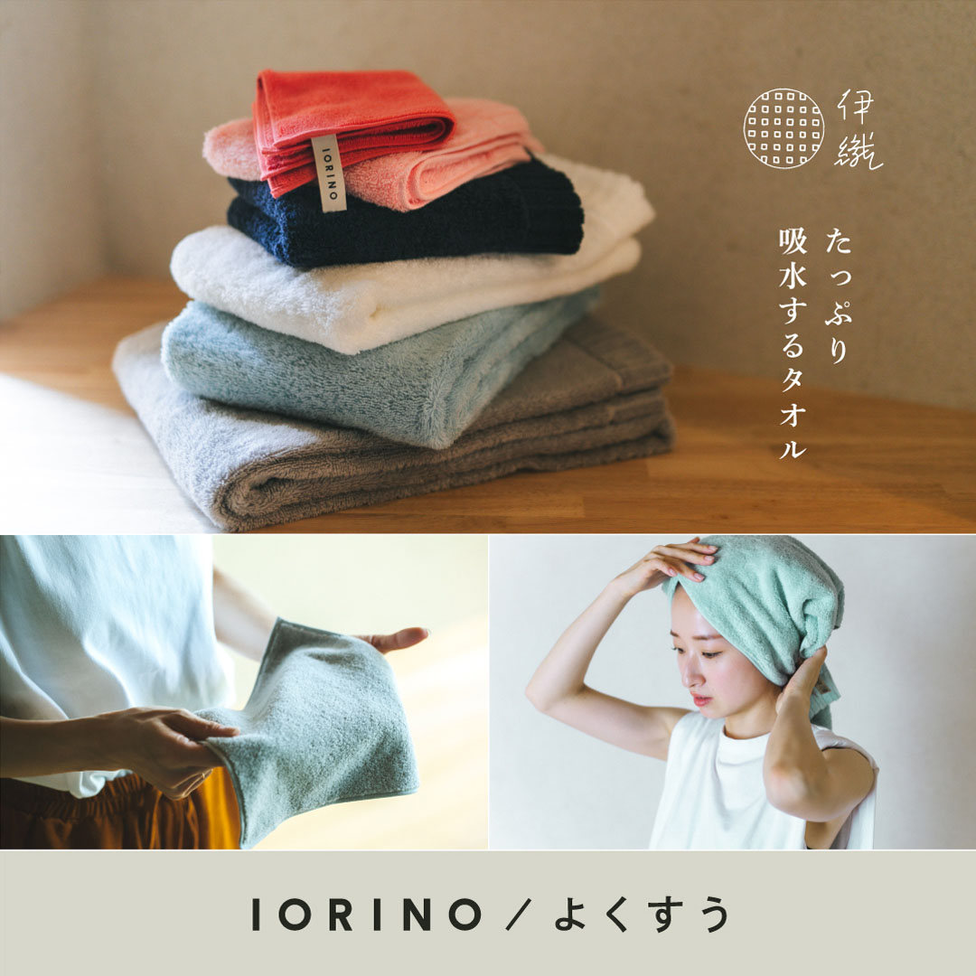 IORINOよくすう