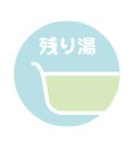 お手入れのコツ