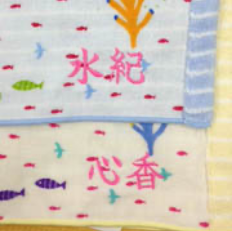 名入れ刺繍サンプルイメージ