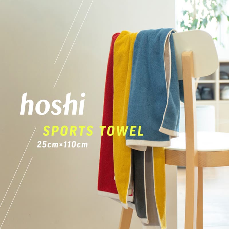 hoshi SPORTS TOWEL 25cm×110cm