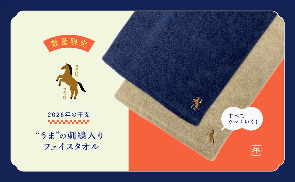 大バナー：うまの刺繍入りFT（1/1発売）
