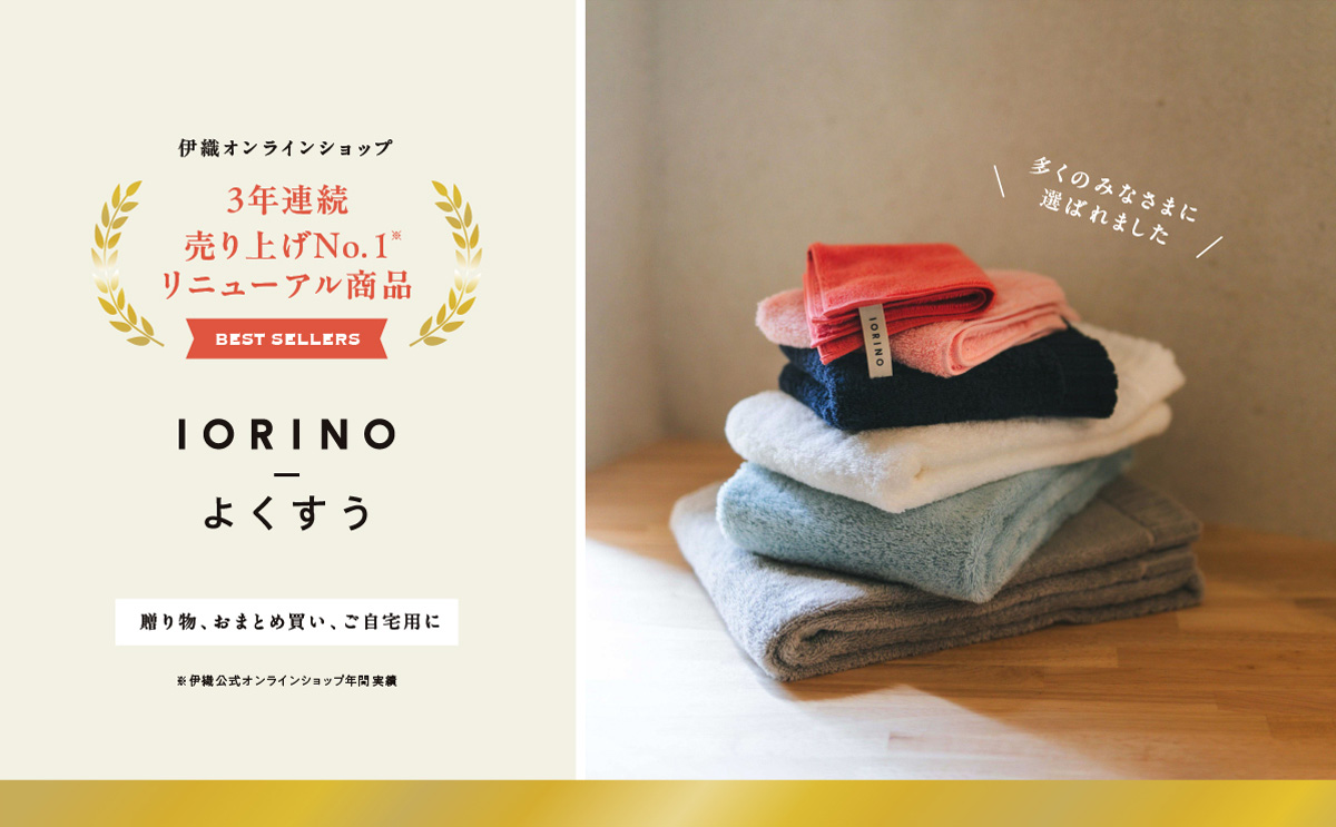 大バナー：IORINO／よくすう