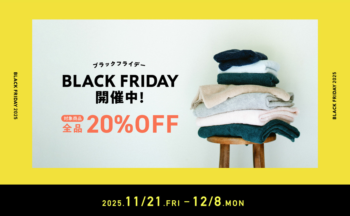 大バナー：ブラックフライデー2025(通常開催ver)