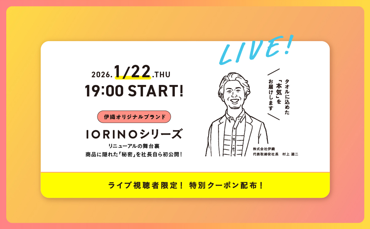 大バナー：1月22日インスタライブ