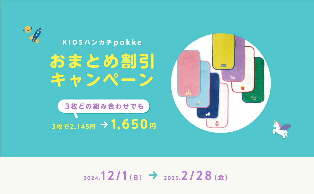 大バナー：pokke