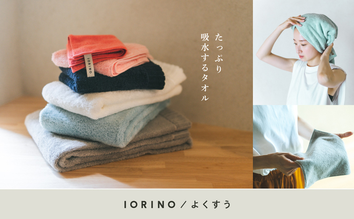 NEW『IORINO／よくすう』