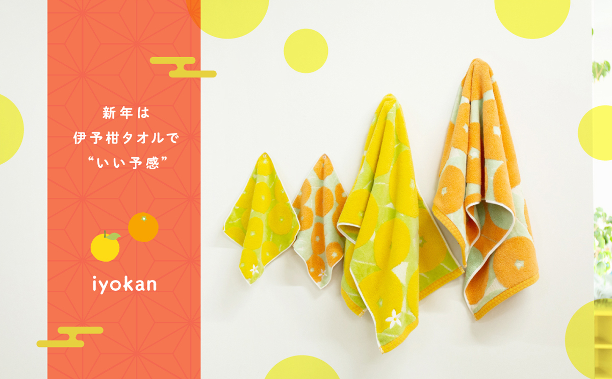 大バナー：2025年新年「iyokan」（C案）