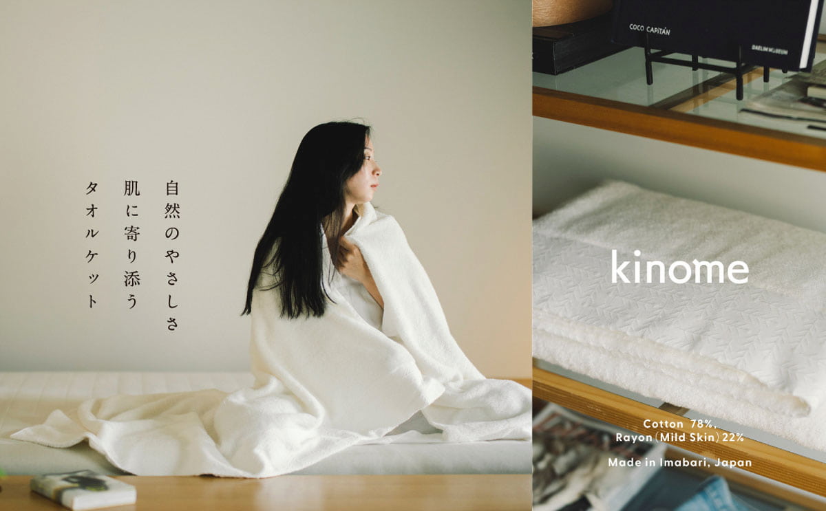 大バナー：kinome