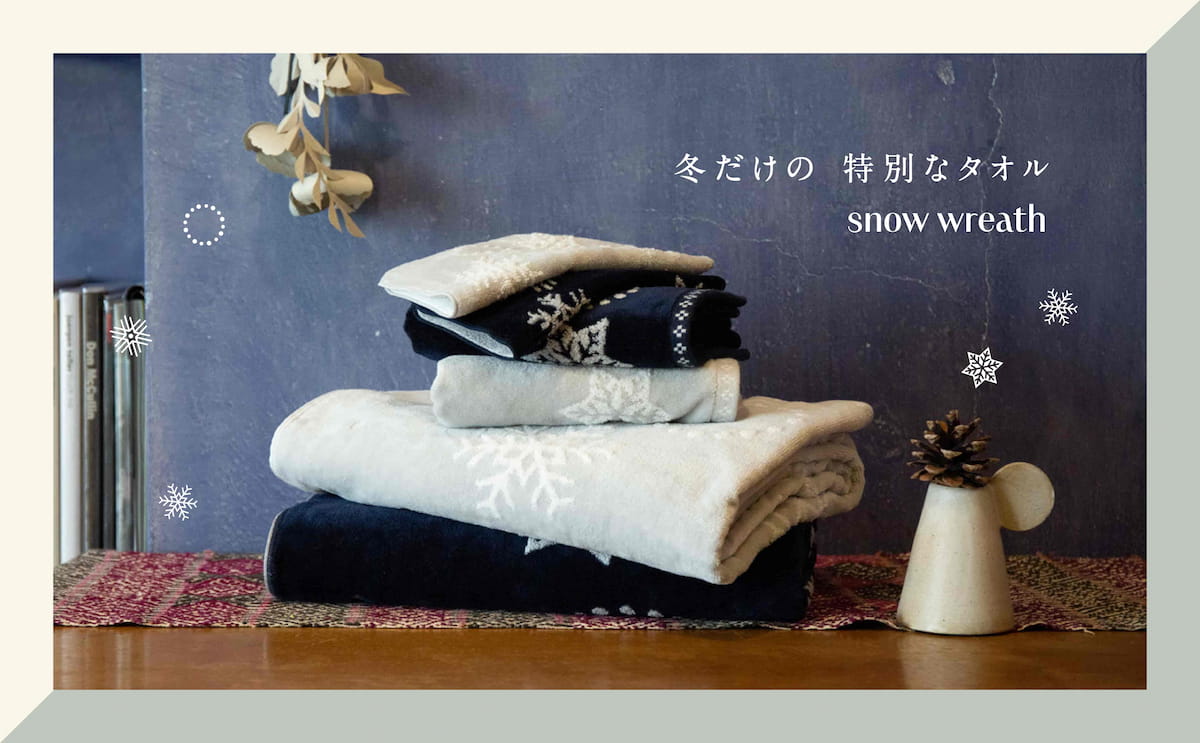 大バナー：snow wreath（リサイズ）