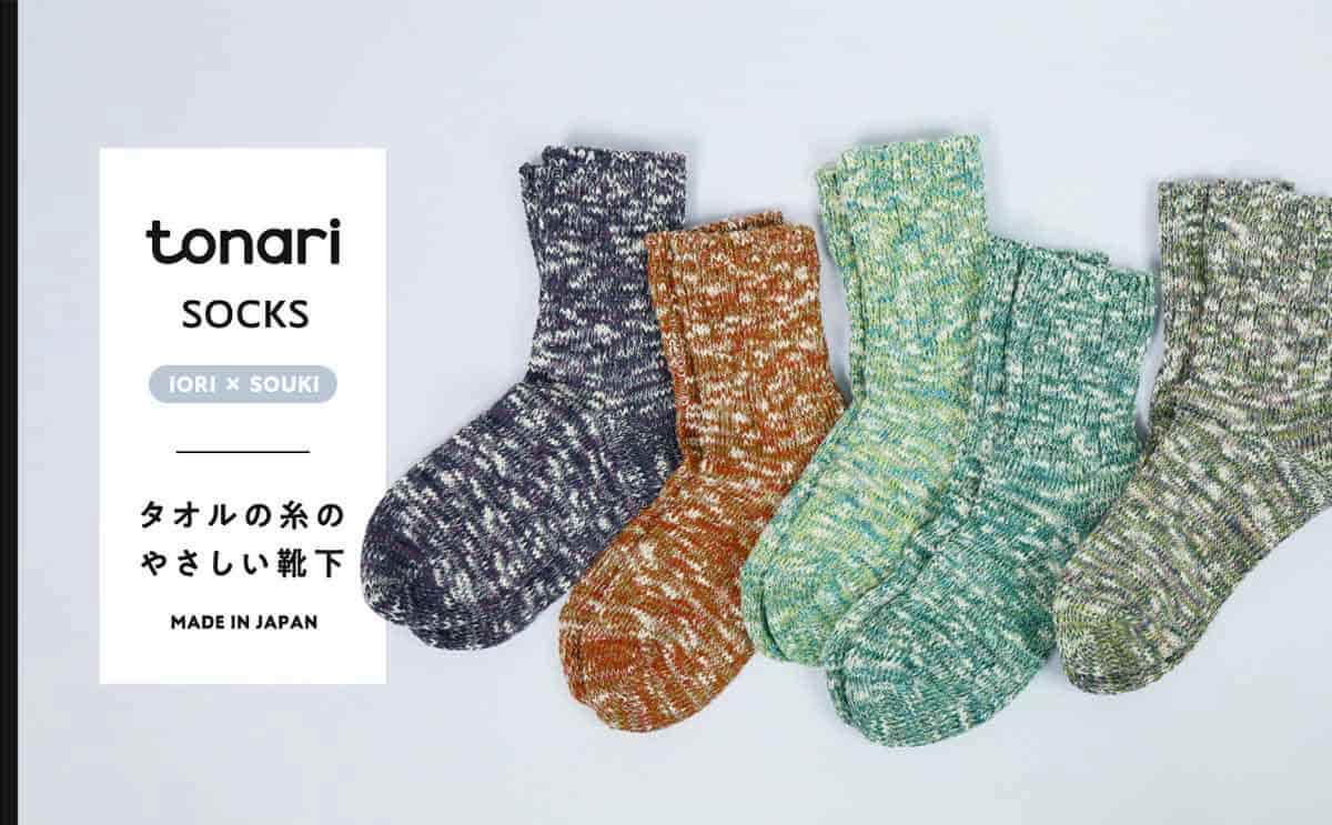 大バナー：tonari socks