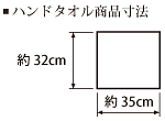 サイズ