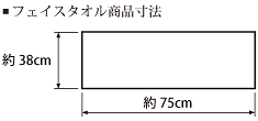 サイズ
