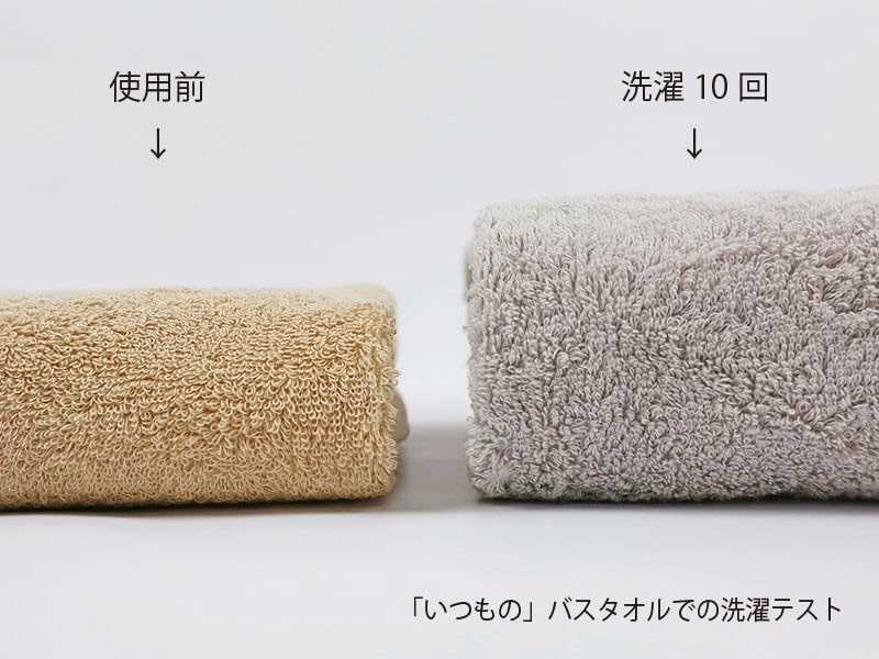 IORINO/いつもの洗濯テスト